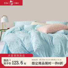 BLISS 百丽丝 水洗剪花工艺四件套（宁静蓝） 1.2米床