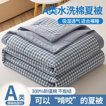 southern life 江南生活 100%新疆棉空调被A类 150*200cm
