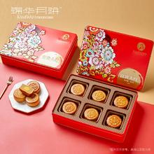 锦华 多口味蛋黄莲蓉富贵大红月饼礼盒 510g