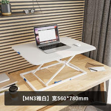 家装季：Loctek 乐歌 升降电脑桌 MN3雅白 宽780*深560mm