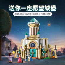 88VIP会员：LEGO 乐高 马尼菲科国王的城堡43224儿童拼插积木玩具生日礼物7+