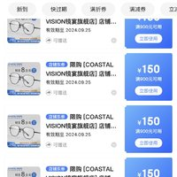 essilor 依视路 爱赞全晰1.60钻晶膜御现货2片
