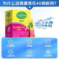 Culturelle 儿童益生菌粉剂   40袋/盒