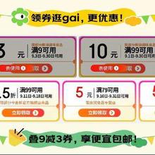 促销活动：京东 9.9包邮低价日