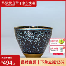 BEAU 彼物 天福茗茶窑变斑斓建盏茶杯品茗杯待客送礼盒装功夫茶具礼盒建盏 建盏-水母油滴 70ml