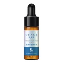uface 优斐斯 氨甲环酸精华液