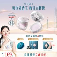 【吴谨言同款】花西子玉养紫色散粉/蜜粉定妆持久控油遮瑕不脱妆