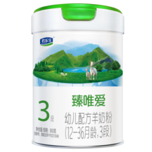 君乐宝（JUNLEBAO）羊奶粉3段臻唯爱幼儿配方12-36个月 800克