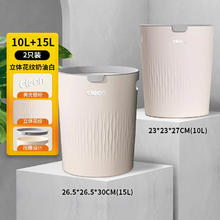 家杰优品 高分子材料立体花纹垃圾桶（15L+10L 包邮）