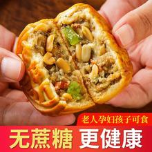 金胜客 五仁月饼 8枚