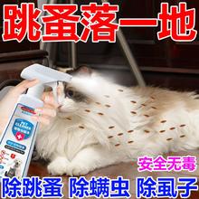 美国研发宠物驱虫喷雾狗狗驱虫猫咪体外除跳蚤去虱子蜱虫驱虫用品