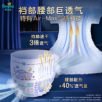 Pampers 帮宝适 安睡拉拉裤L/XL/XXL/XXXL干爽透气夜用纸尿裤