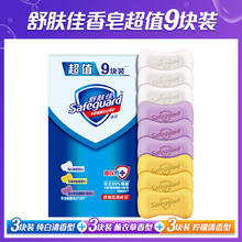 Safeguard 舒肤佳 香皂套装 (纯白清香+柠檬清新+芦荟呵护)