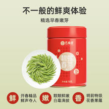 EFUTON 艺福堂 绿茶 特级碧螺春 70g