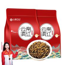 小茶日记 云南滇红 凤庆滇红 一级 200g