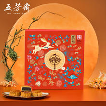 京东PLUS：五芳斋 五芳瑞月 广式月饼礼盒A款 530g