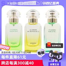 【自营】Hermes爱马仕尼罗河花园木质花香水50/100ml香水屋顶雨后