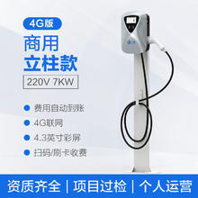 TO YITUO 一拓 新能源电动汽车充电桩商用刷卡扫码收费7KW通用充电运营建站 扫码商用共享充电桩/立柱式7KW