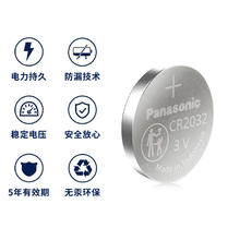 Panasonic 松下 CR2032 纽扣电池 3V 210mAh