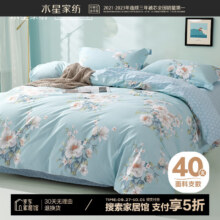 Plus会员：水星家纺床上四件套 100%纯棉被套床单枕套床上用品套件全棉被罩被单 斓花逸影 1.5m床