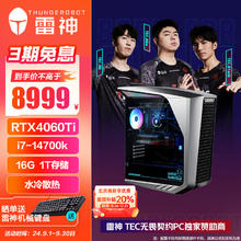 ThundeRobot 雷神 黑武士·Shark 台式电脑主机（i7-14700K、16GB、1TB、RTX 4060Ti）