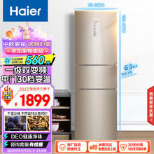 Haier 海尔 BCD-223WDPT 风冷三门冰箱 223L 金色
