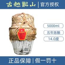 百亿补贴：古越龙山 绍兴黄酒五年陈5L/坛半干型花雕酒糯米酒大坛加饭酒