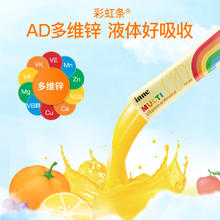 88VIP会员：inne 多维锌儿童复合多种维生素 试用装 6条/罐