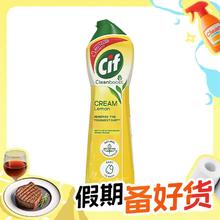 Cif 晶杰 强力多功能清洁乳 柠檬香 500ml