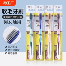 牙刷软毛成人家用高档独立包装中硬毛深层清洁高密度刷丝细丝男女