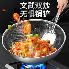 味之享 316不锈钢炒锅蜂窝不粘锅家用炒锅电磁炉燃气灶炒菜锅平底锅