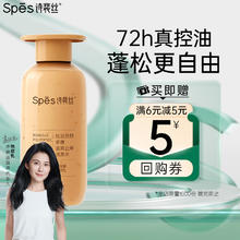 Spes 诗裴丝 红胖子 红没药醇多肽舒缓控油洗发水100ml（瓶装）
