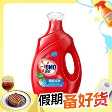 百亿补贴：OMO 奥妙 深层洁净洗衣液 2.5kg
