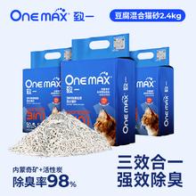 rodin 肉垫 丝兰除臭猫砂 ONEMAX三合一 2.4kg*4袋