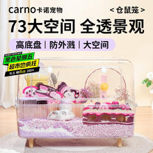 20点开始、PLUS会员：carno 仓鼠笼子 绮梦观景笼