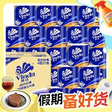 京东PLUS：Vinda 维达 蓝色经典系列 有芯卷纸 4层*140g*27卷