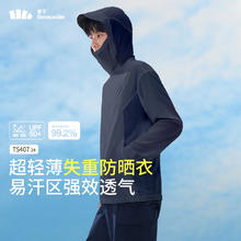 Beneunder 蕉下 防晒衣男薄外套皮肤衣服冰丝防紫外线凉感透气夏户外TS40724蓝XL 月夜蓝