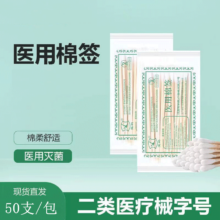 一次性棉签 50支