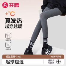 芬腾 秋冬加绒保暖外穿打底裤连裤袜 2条 多色
