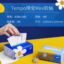 Tempo 得宝 Mini系列 小雏菊抽纸 （S码）4层80抽*4包