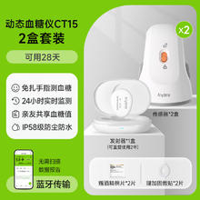 京东PLUS：yuwell 鱼跃 安耐糖动态血糖监测仪 CT15套装（发射器*1+传感器*2）14天实时监测！