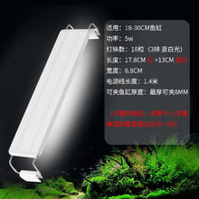 贝柚 LED鱼缸灯 蓝白光 5w