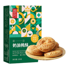 张阿庆 奶油桃酥 120克/盒