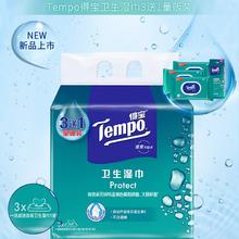 京东PLUS：Tempo 得宝 卫生湿巾 40片3包+迷你8片6包