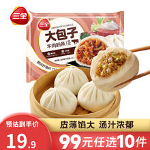 三全 牛肉粉条大包320g4只