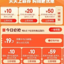 即享好券：京东超市 领取满99-10/199-20/399-50元农资园艺优惠券