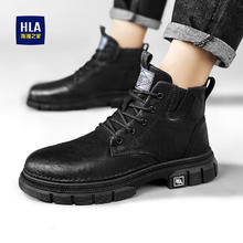 HLA 海澜之家 男士马丁靴 户外工装靴 0562