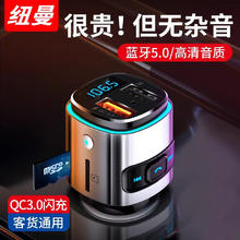 限移动端、京东百亿补贴：Newmine 纽曼 车载蓝牙接收器mp3播放器车载充电器快充闪充u盘fm发射器usb接口 尊享版