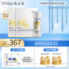 京东PLUS：敷尔佳 乳糖酸控油敛肤面膜 10片+乳糖酸精华 30g（赠 乳酸面膜1片+清痘面膜2片）