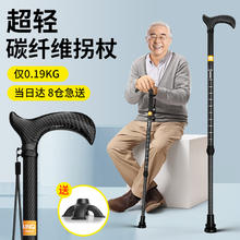 限移动端：UNQaid 超轻便拐杖 超轻款丨复合碳纤维+仅0.19KG+防滑四脚+单脚